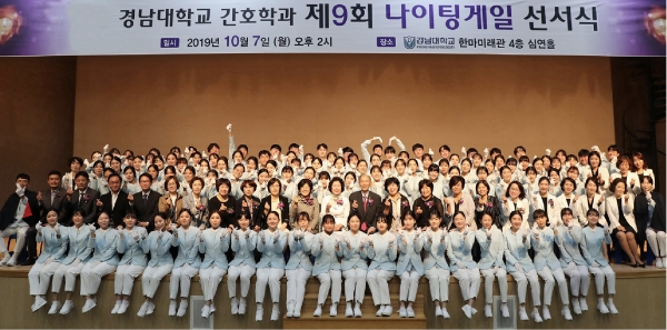 ‘제9회 나이팅게일 선서식’ 단체 사진