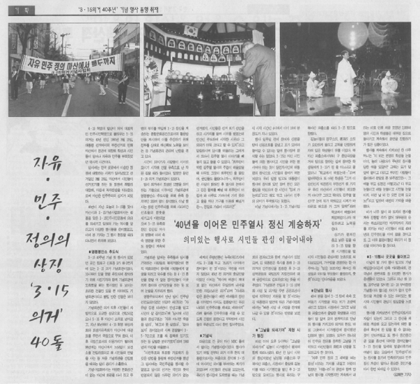 2000년 3월 20일 제705호 5면, 김혜련 기자