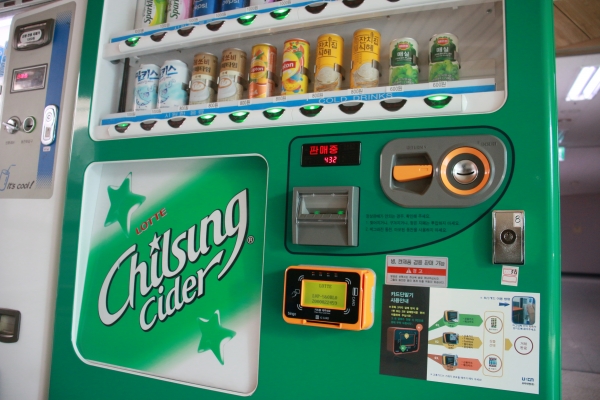 한마관 자판기