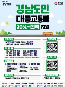 포스터 제공: 경남도청