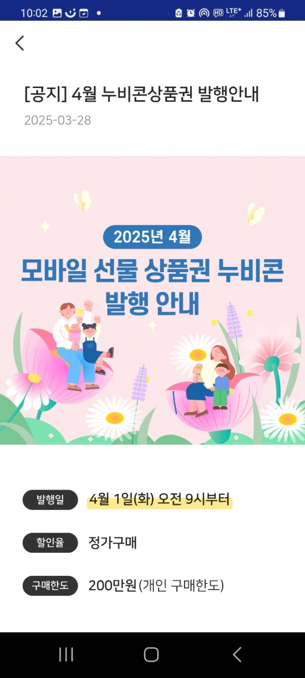 누비콘 발행 안내 공지