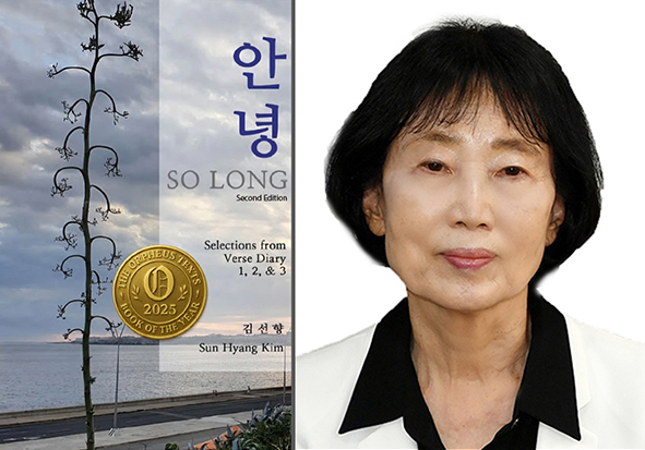 시집 『안녕(SO LONG)』 표지(왼쪽), 김선향 이사장(오른쪽)
