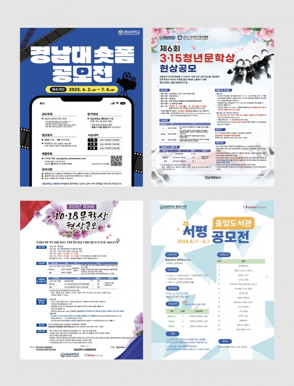 우리 대학 공모전