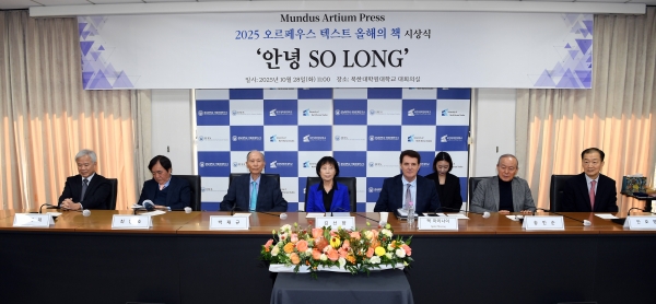(왼쪽부터)조병제 전 국립외교원장, 최동호 고려대학교 명예교수, 박재규 총장, 김선향 북한대학원대 이사장, 잭 마리나이 문더스 아티움 이사,   송민순 전 외교통상부장관, 안호영 전 주미대사