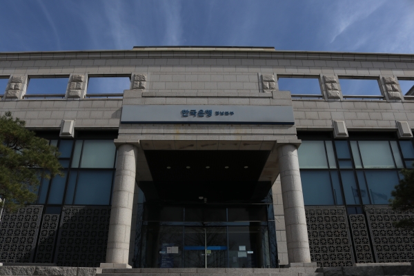 한국은행 전경