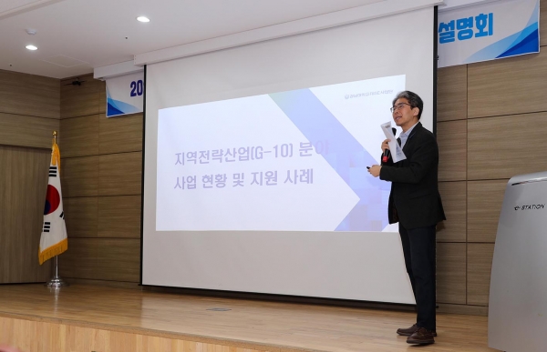 2025년도 지역전략산업 분야 참여학과 설명회