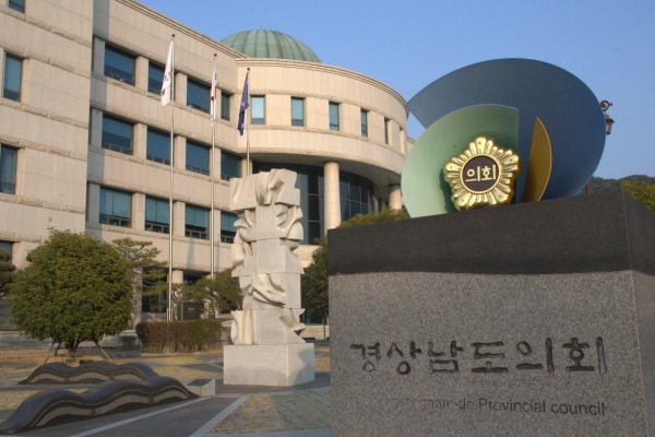 경상남도의회 외관
