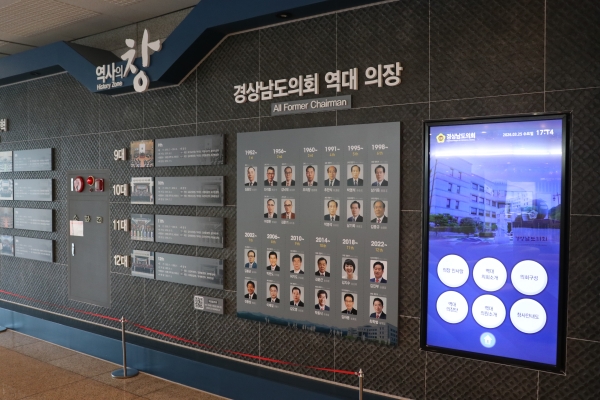 '역사의 창' 전시 공간