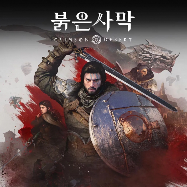 ‘붉은 사막’ 포스터