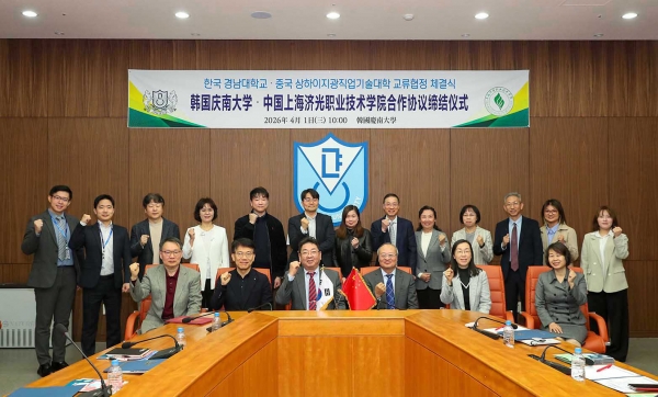 우리 대학-중국 상하이지광직업기술대학 교류협정 체결식