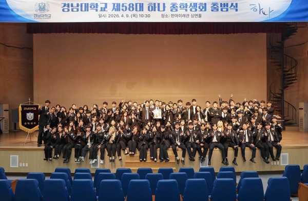 한마미래관 심연홀에서 열린 제58대 총학생회 출범식