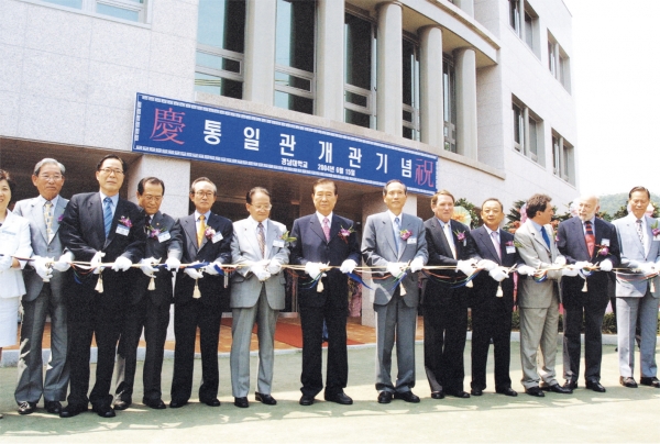 2004. 6. 15. 통일관 개관식