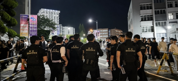현장 통제하는 경호보안학과 모습