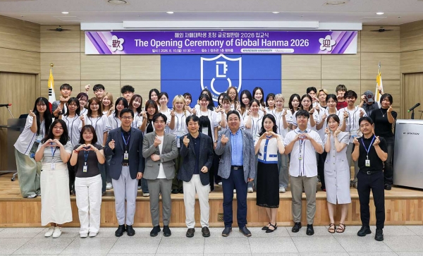 ‘2026 글로벌한마’ 입교식 기념촬영