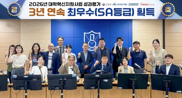 2026년 대학혁신지원사업 성과평가 3년 연속 최우수 획득