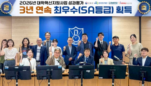우리 대학은 ‘2026년 대학혁신지원사업 성과평가’에서 3년 연속 최우수 등급을 획득했다
