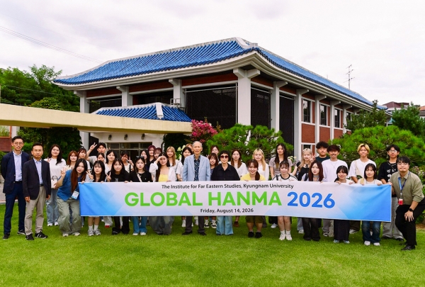 ‘2026 글로벌한마’ 기념 촬영