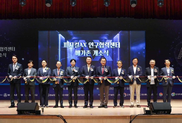 ‘경남피지컬AX연구협력센터’ 개소식 기념 촬영