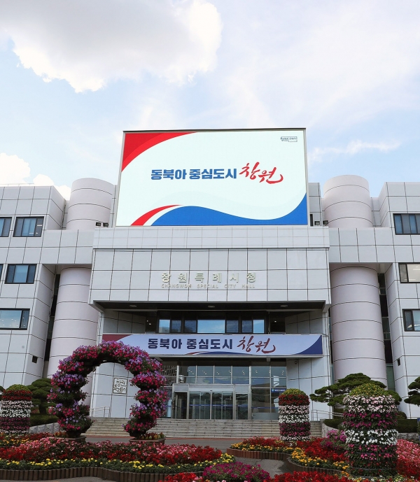 창원시청 전경 (사진 출처: 창원시)
