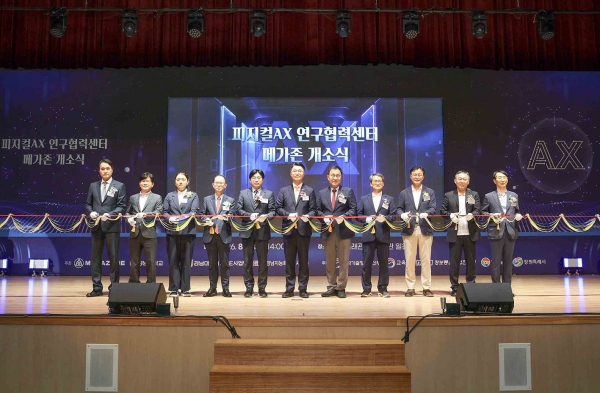 우리 대학에서 열린 ‘경남피지컬AX연구협력센터’ 개소식